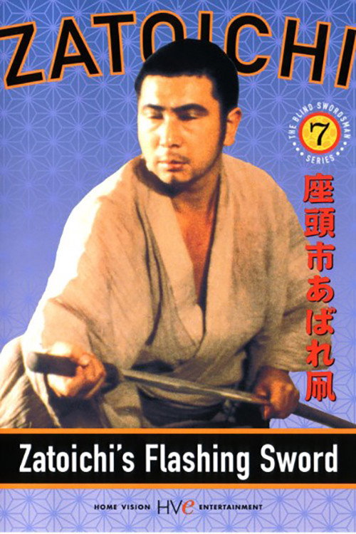 Zatoichi's Flashing Sword