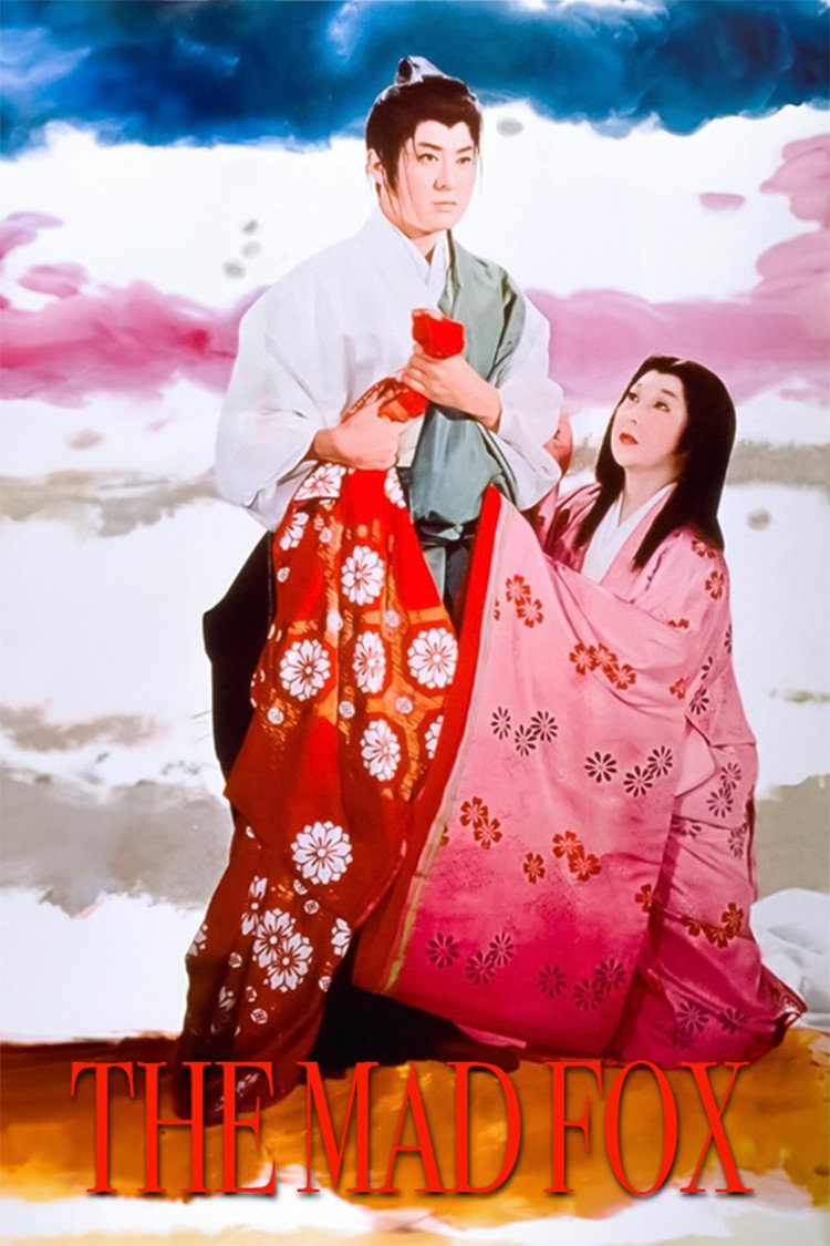 Koiya koi nasuna koi