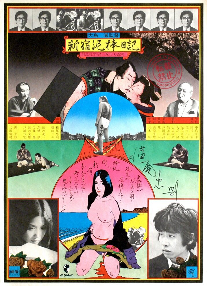 Shinjuku dorobô nikki