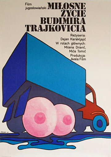 Любовная жизнь Будимира Трайковича