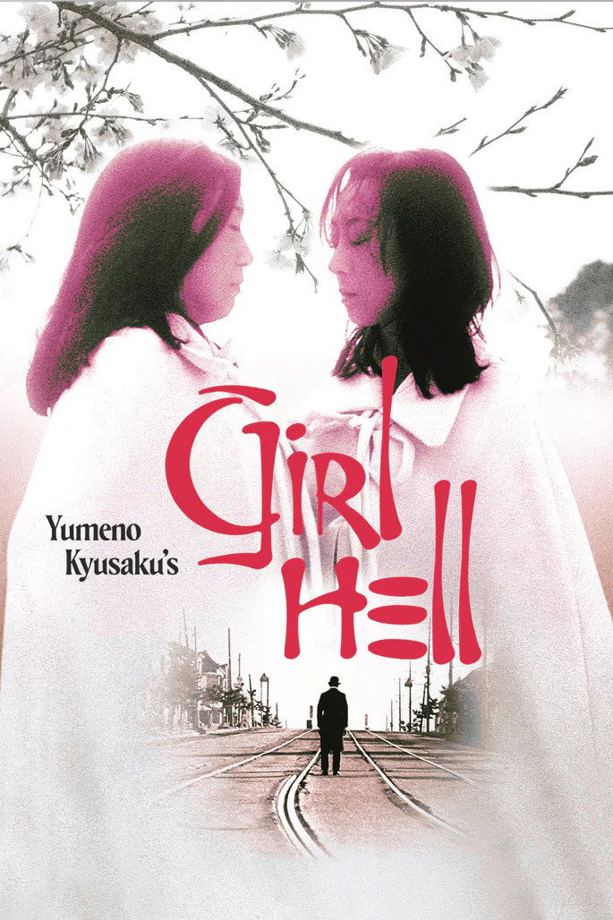 Yumeno Kyûsaku no shôjo jigoku
