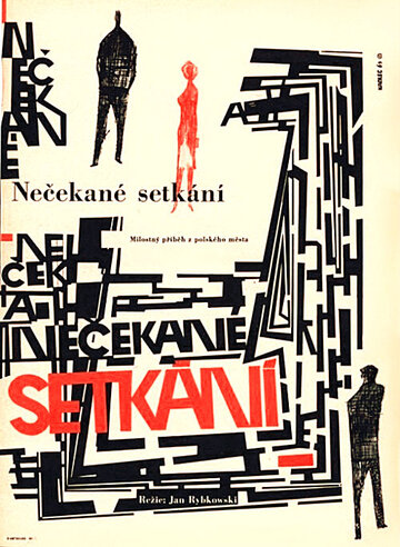 Встреча в «Сказке»