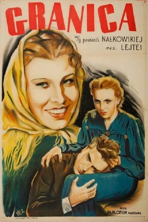 Граница
