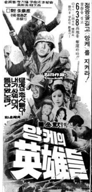 Ankeui yeongungdeul