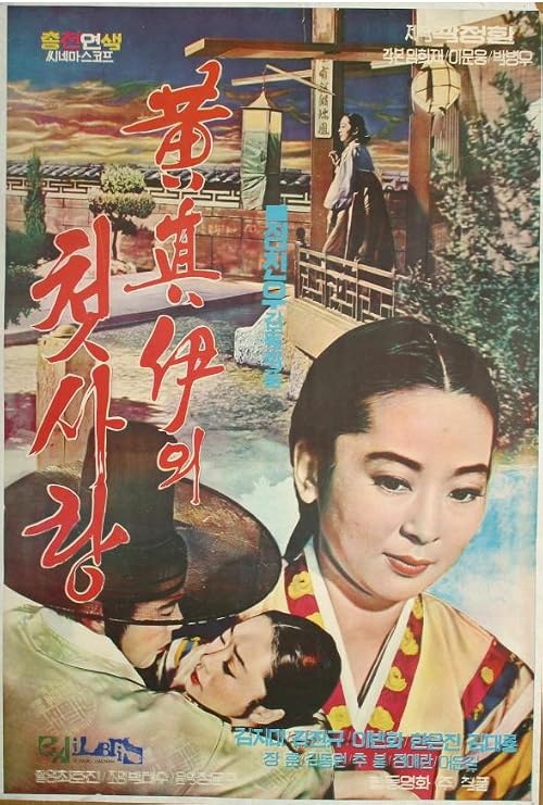 Hwang Jin-yiui cheotsalang