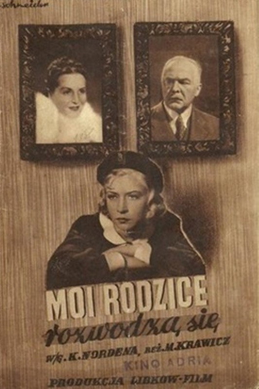 Мои родители разводятся