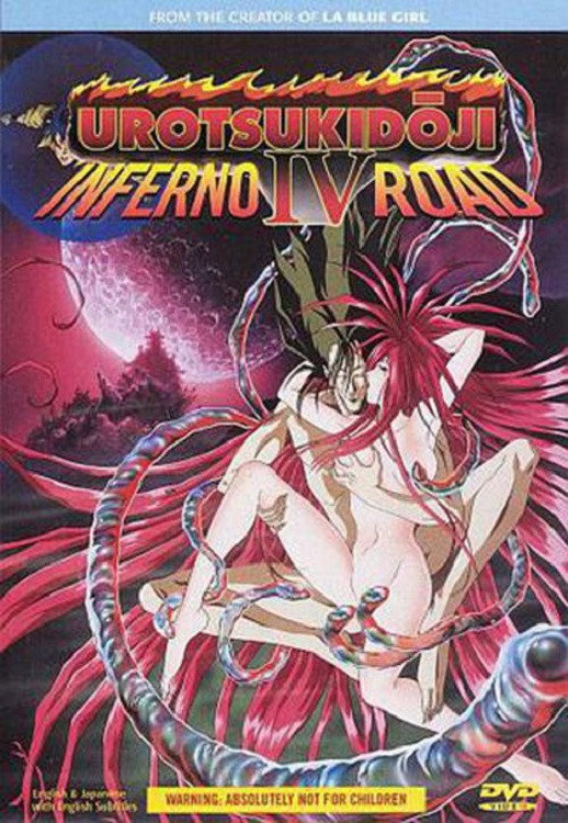 Chôjin densetsu Urotsukidôji: Hôrô hen