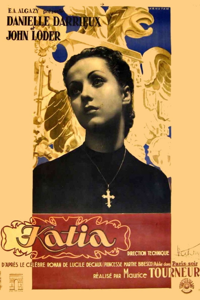 Катя