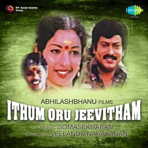 Ithum Oru Jeevitham