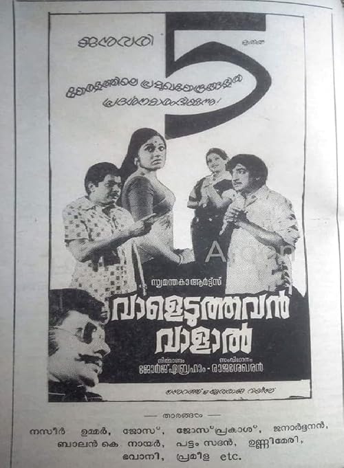 Vaaleduthaven Vaalaal