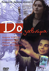 A domani