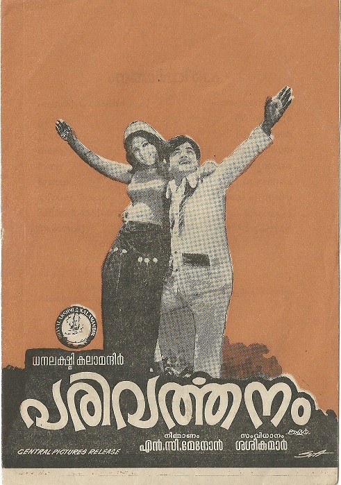 Parivarthanam