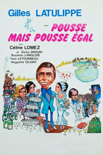 Pousse mais pousse égal