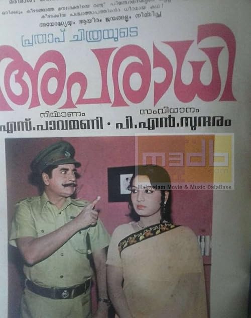 Aparadhi