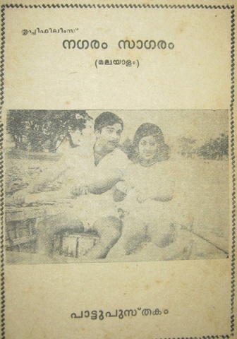 Nagaram Sagaram