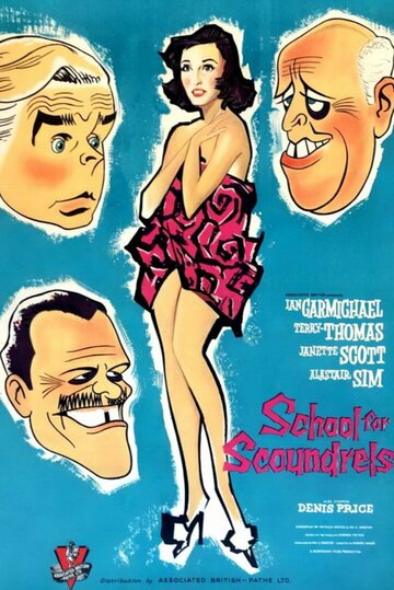 School for Scoundrels