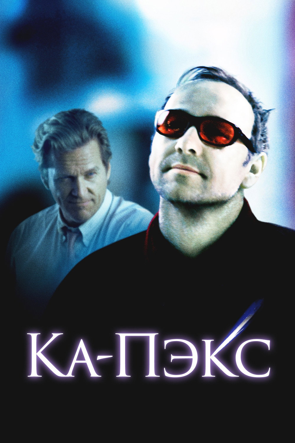 Ее звали Никита