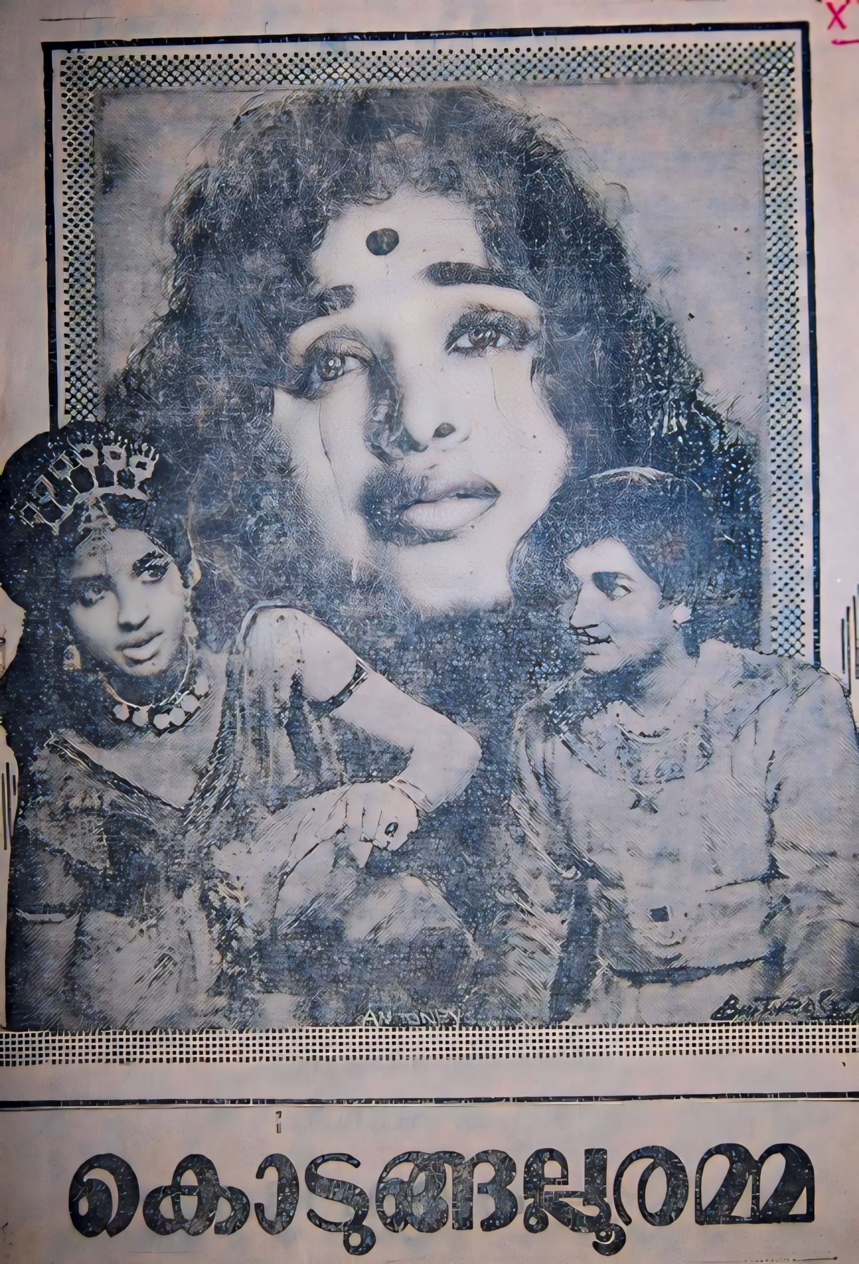 Kodungalluramma