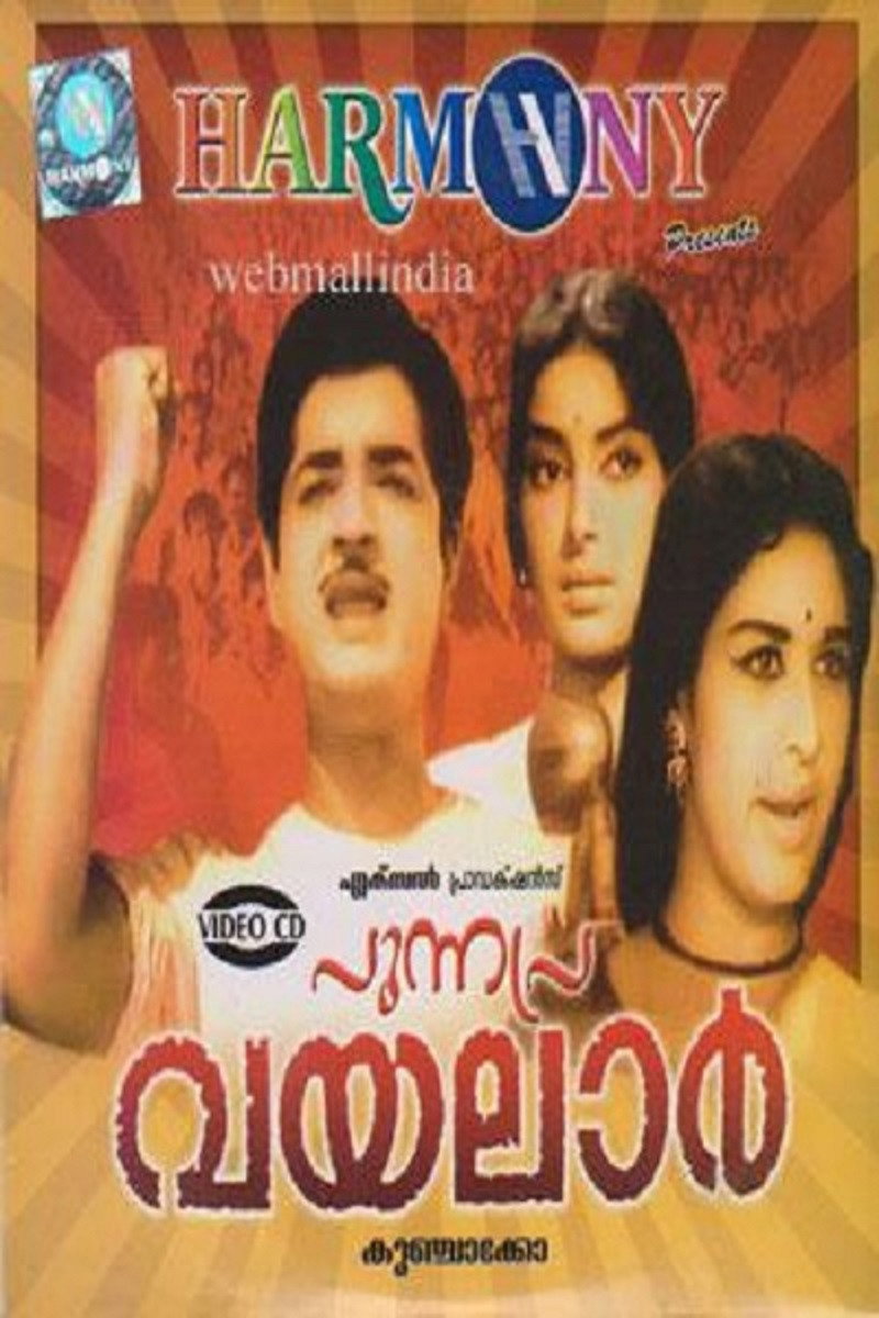 Punnapra Vyalar
