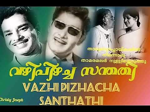 Vazhi Pizhacha Santhathy