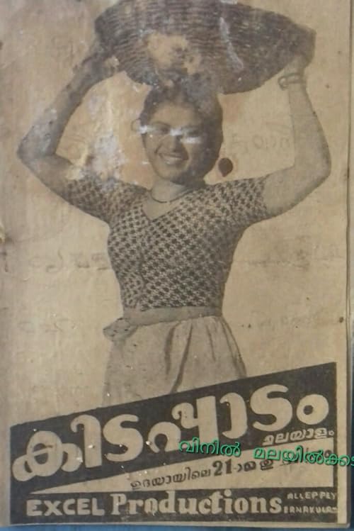 Kidappadam