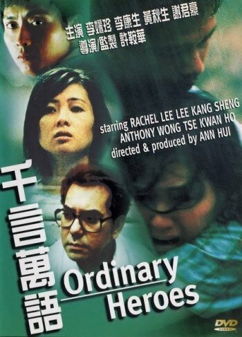 Qian yan wan yu