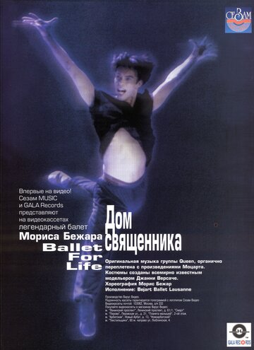 Ballet for Life