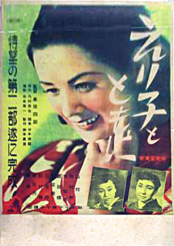 Eriko to tomoni - Dai ichi-bu