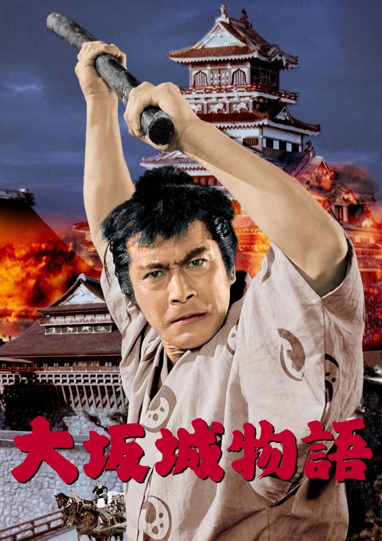 Ôsaka-jô monogatari