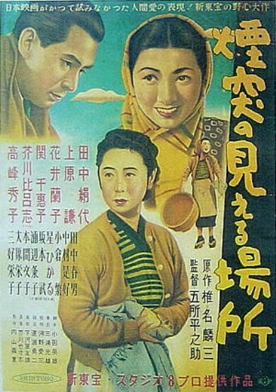Entotsu no mieru basho