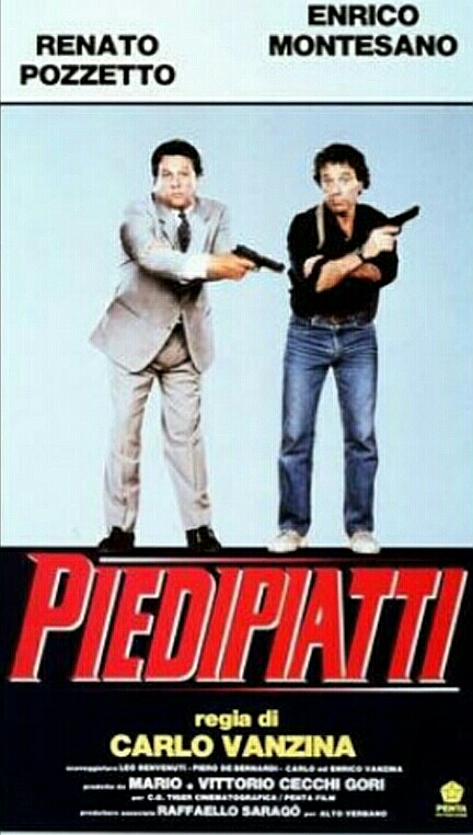 Полицейские