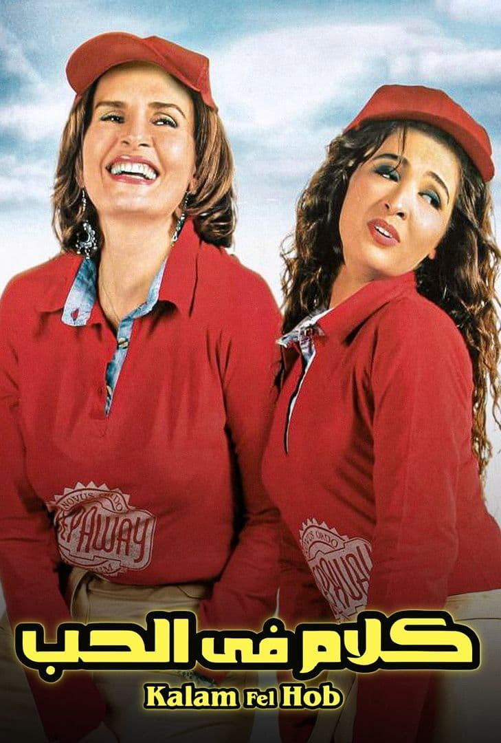 Kalam fel hob