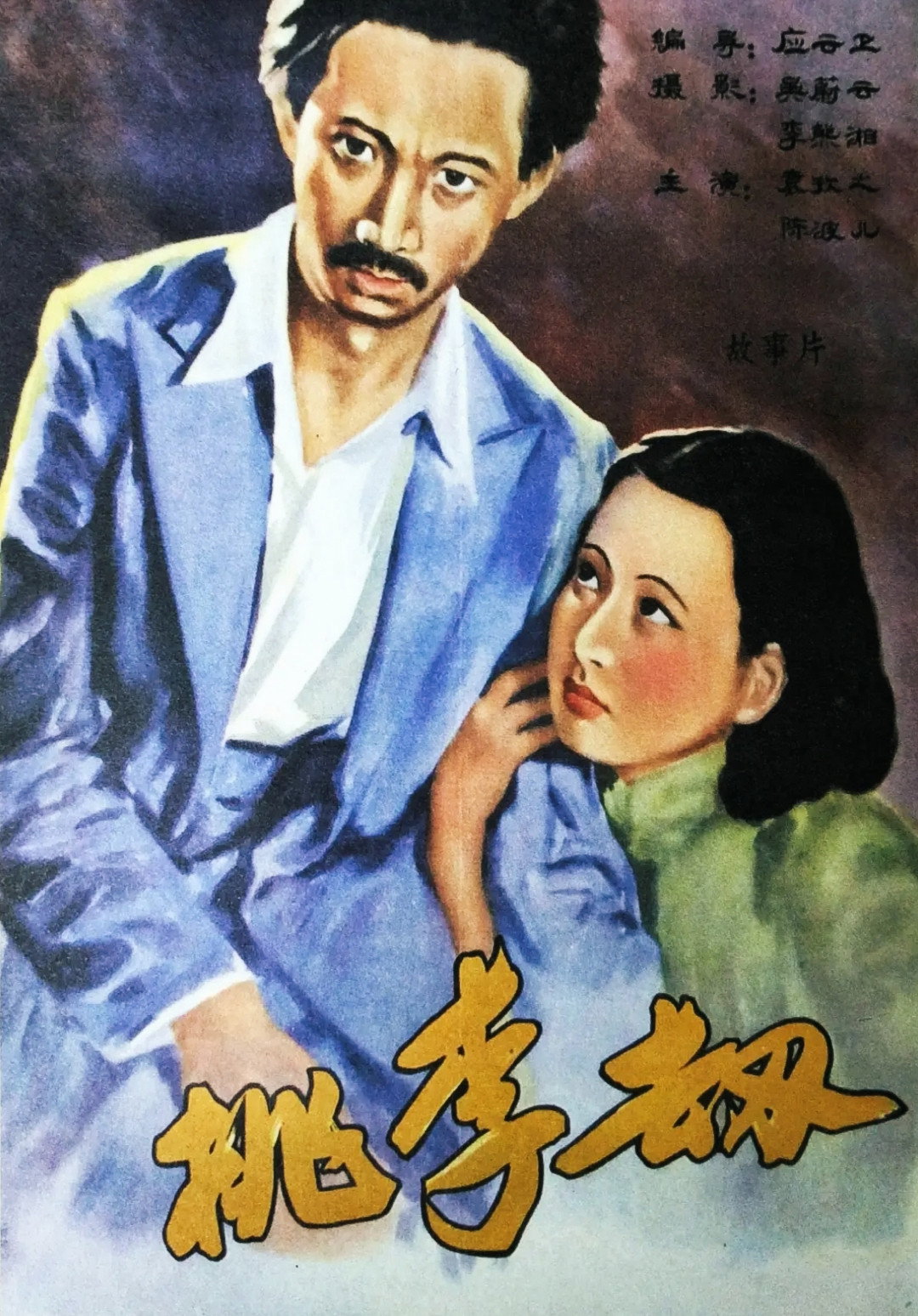 Taoli jie