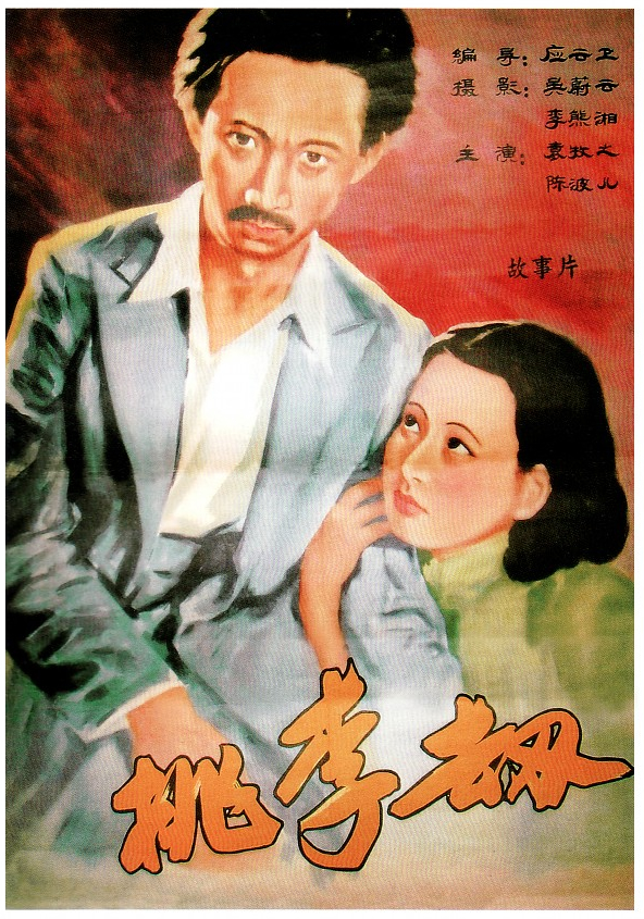Taoli jie