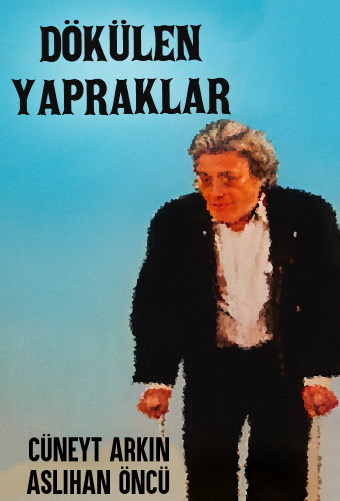 Падающие листья