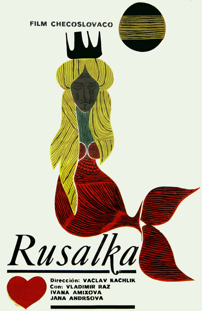 Русалка