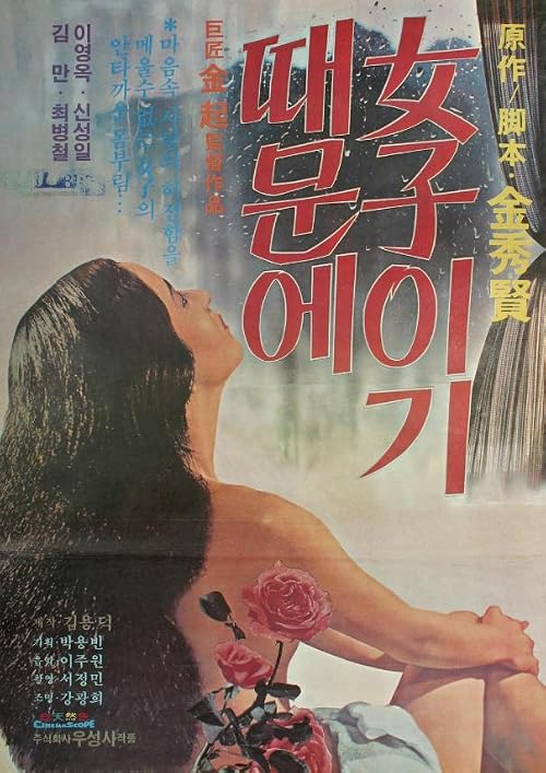Yeojaigi daemune