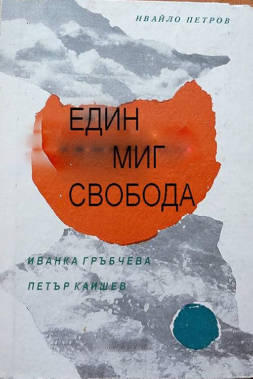 Я хочу жить