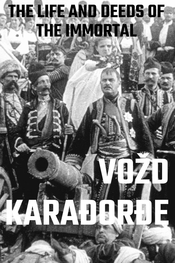 Карагеоргий