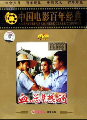 Xue, zong shi re de