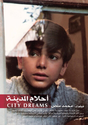 Ahlam el-madina
