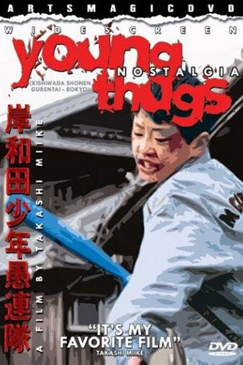 Kishiwada shônen gurentai: Bôkyô