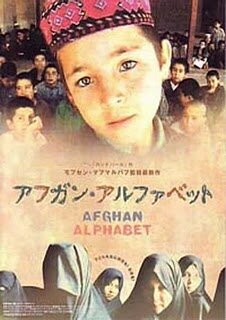 Alefbay-e afghan