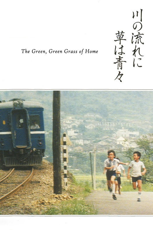 Zai na he pan qing cao qing