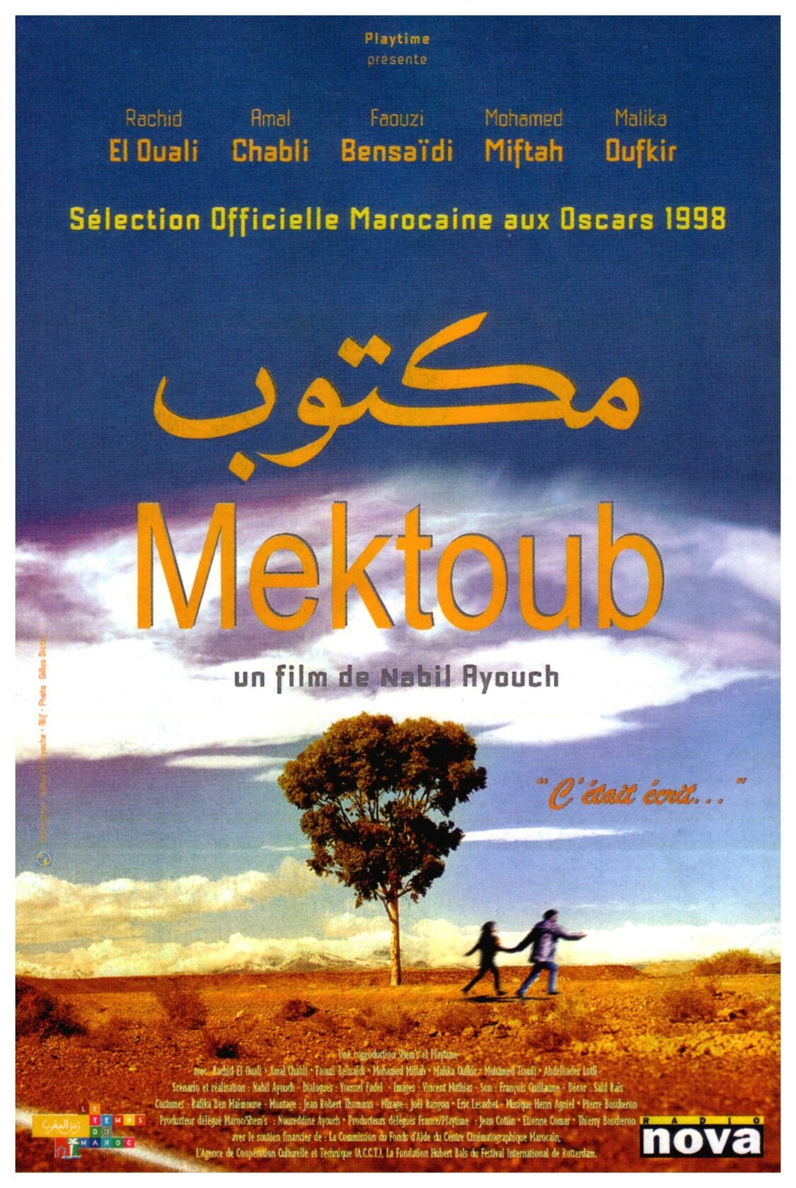 Мектуб