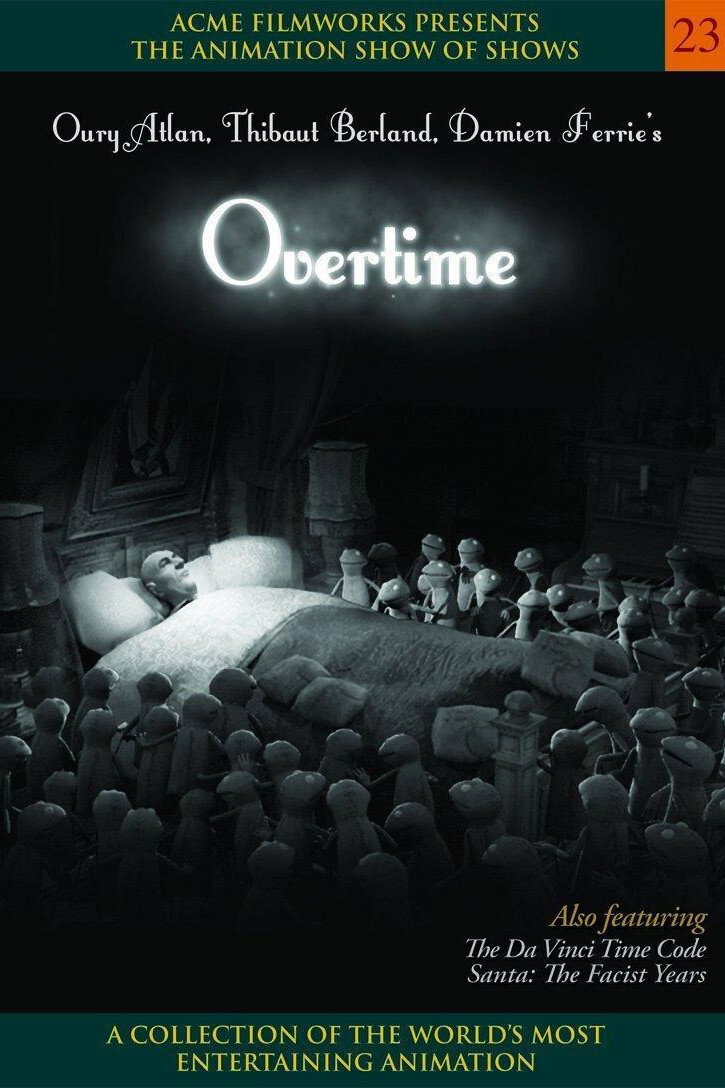 Овертайм