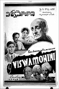 Vishwamohini