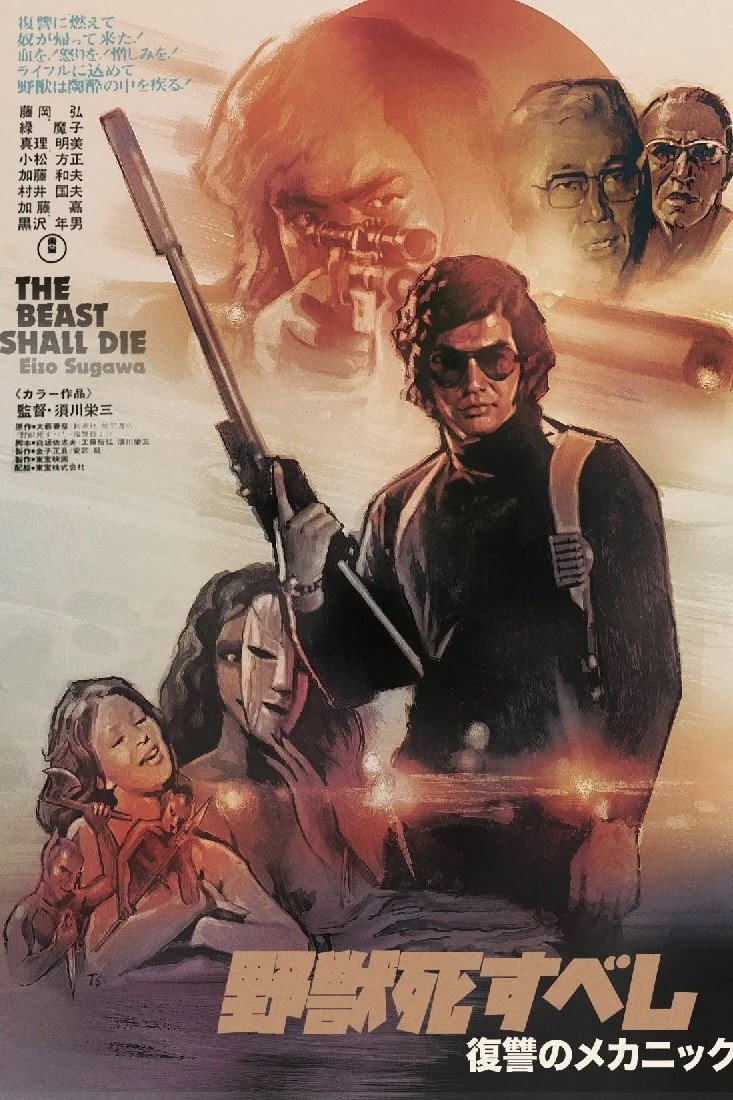 Yaju shisubeshi: fukushu no mekanikku
