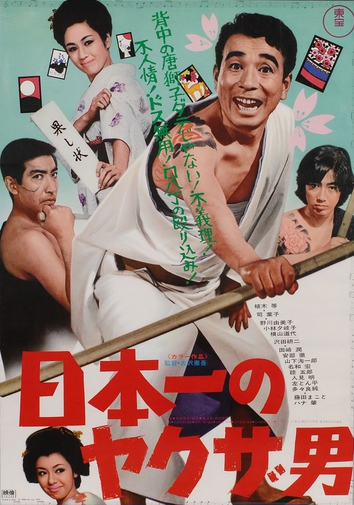 Nippon ichi no yakuza otoko