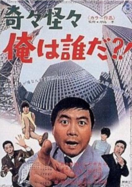 Kiki kaikai ore wa dareda?!